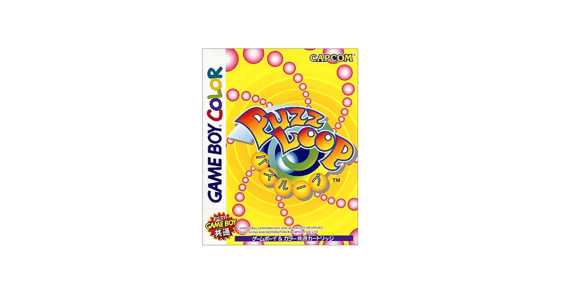 Amazon | パズループ (Gameboy Color) | ゲームソフト