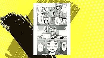 Amazon.co.jp: おやすみプンプン (1) (ヤングサンデーコミックス