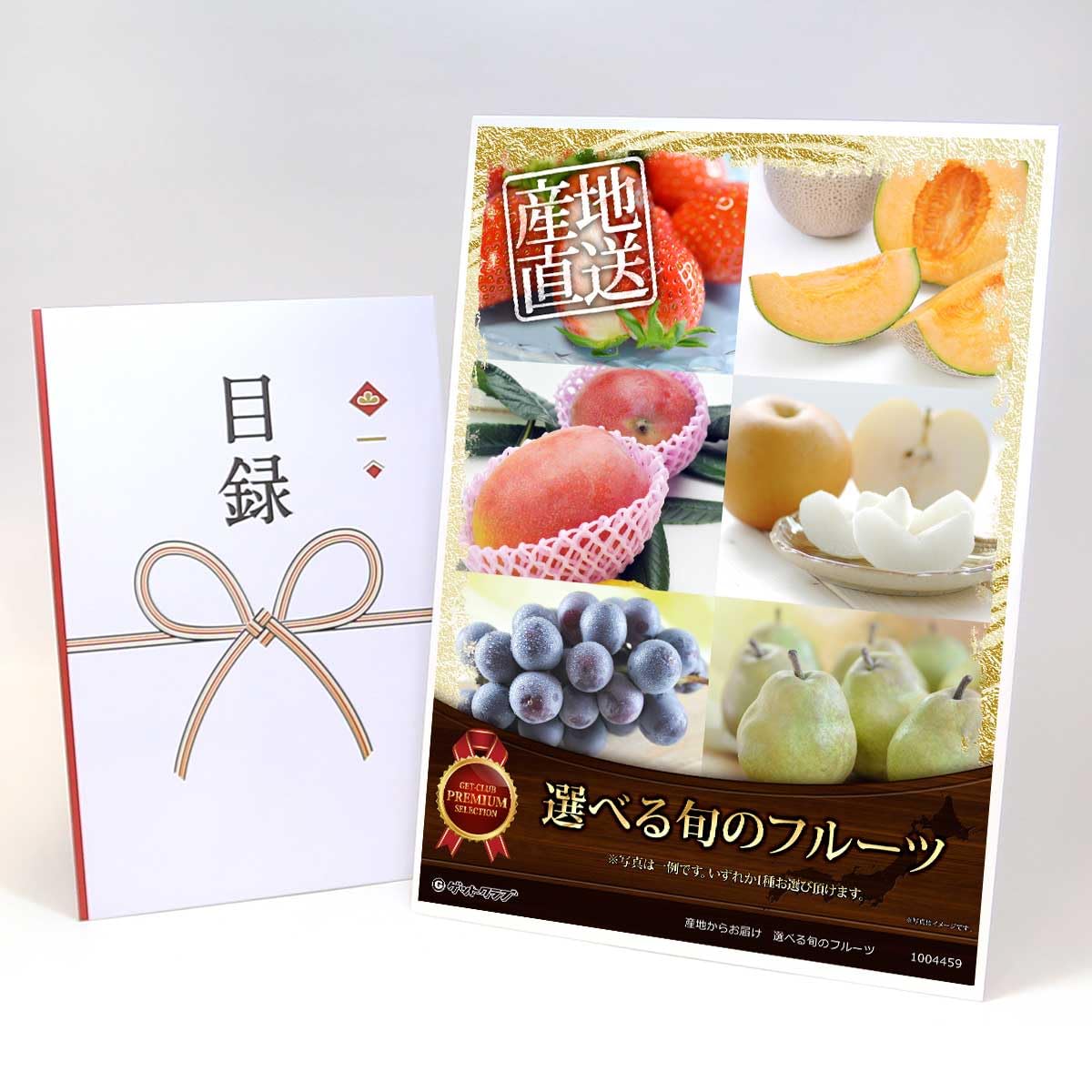 Amazon｜忘年会 景品 ビンゴ 二次会 目録 引換券 A3パネル付 グルメ