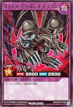 Amazon.co.jp: 遊戯王ラッシュデュエル ブラック・デーモンズ