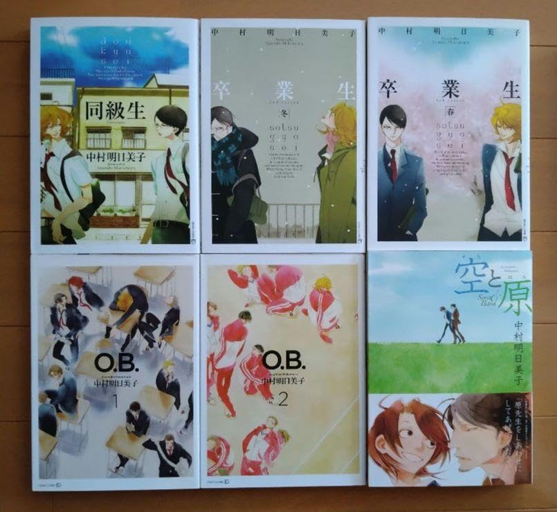 Amazon.co.jp: 中村明日美子先生 同級生シリーズ全6冊セットO.B. 2