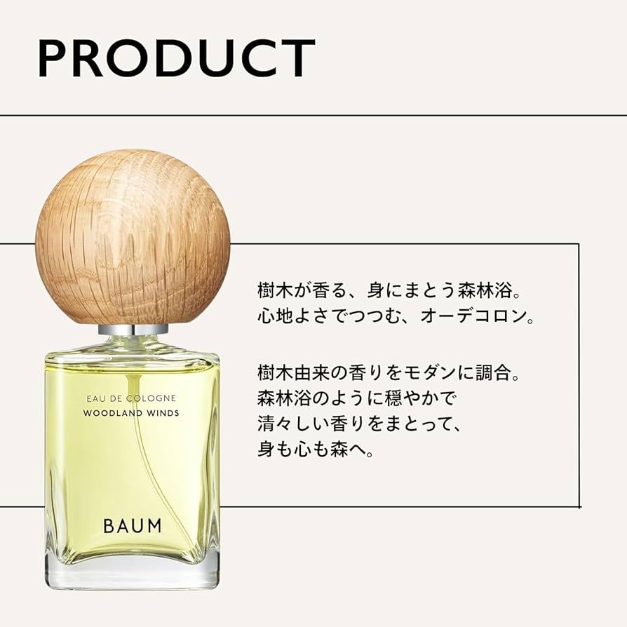 Amazon.co.jp: BAUM（バウム） オーデコロン 1 60mL | オーデコロン