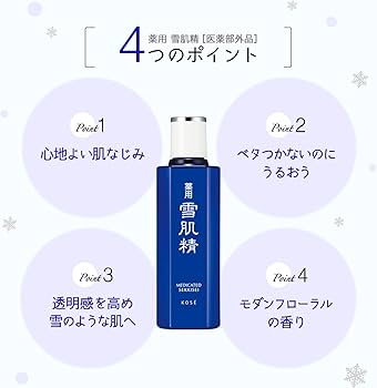 Amazon | 【医薬部外品】 薬用 雪肌精 【25年発売】リキッド ノーマル