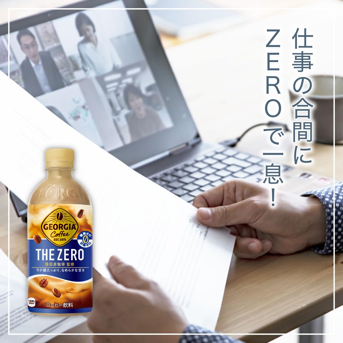 Amazon.co.jp: コカ・コーラ ジョージア ザ・ゼロ 440mlPET ×24本