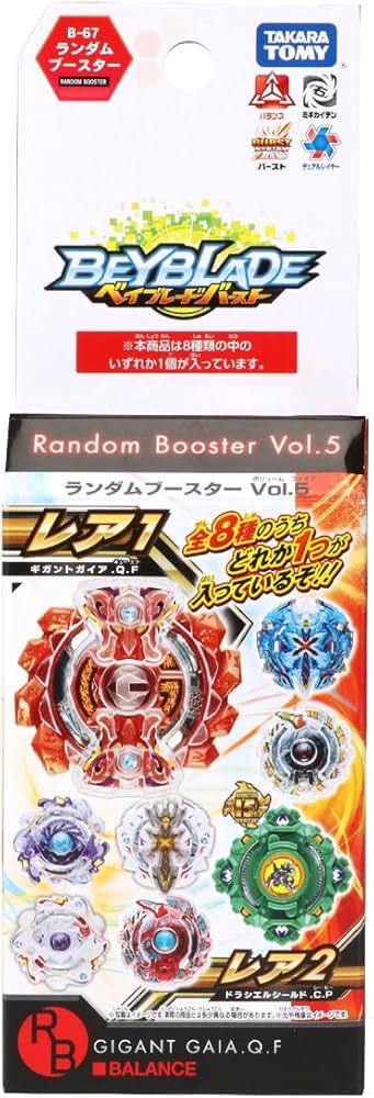 Amazon.co.jp: ベイブレードバースト B-67 ランダムブースターVol.5