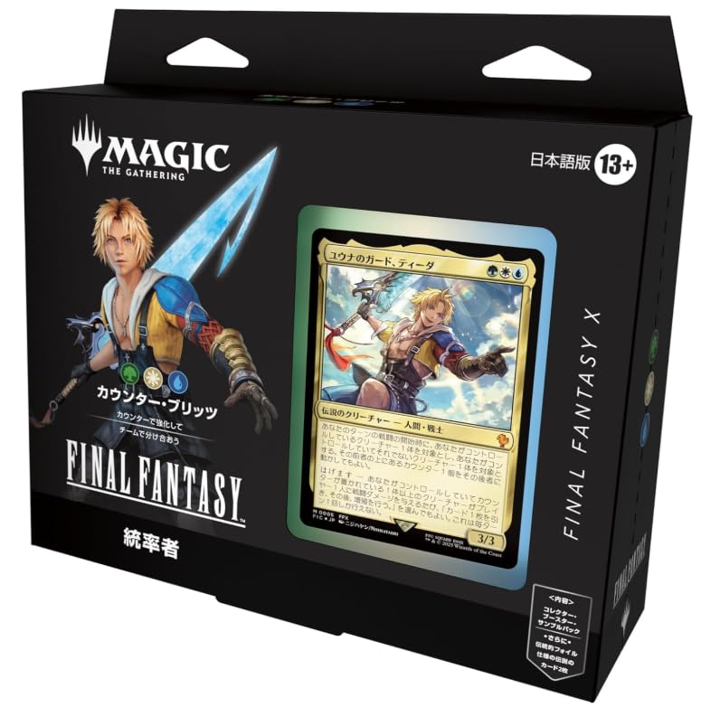 新品】MTG FF 統率者デッキ 4種日本語 コレクター版 MTG コレクター版統率