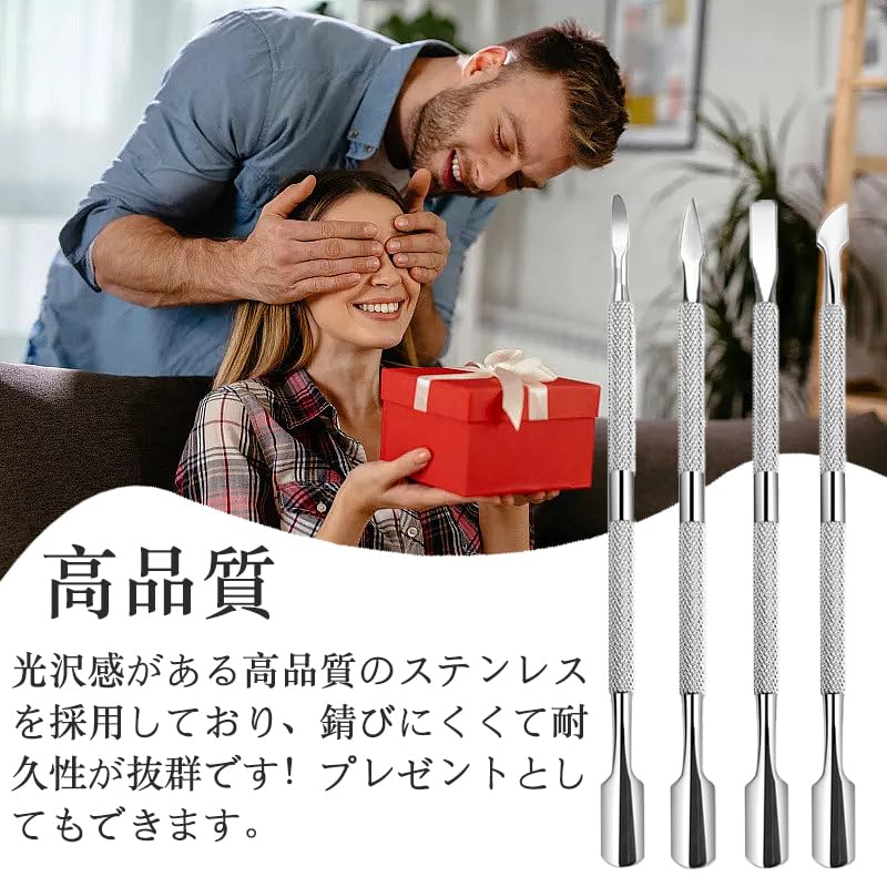 Amazon | Forahome キューティクルプッシャー 甘皮 処理 セット 4種類