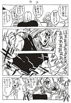 女の友情と筋肉(1) (星海社COMICS) | KANA |本 | 通販 | Amazon