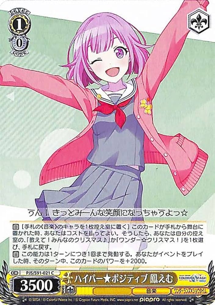 Amazon.co.jp: ヴァイスシュヴァルツ プロジェクトセカイ カラフル