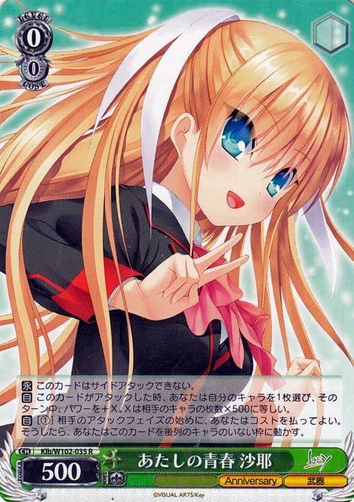 リトルバスターズ リトバス Key デッキ ヴァイスシュヴァルツ ヴァイス