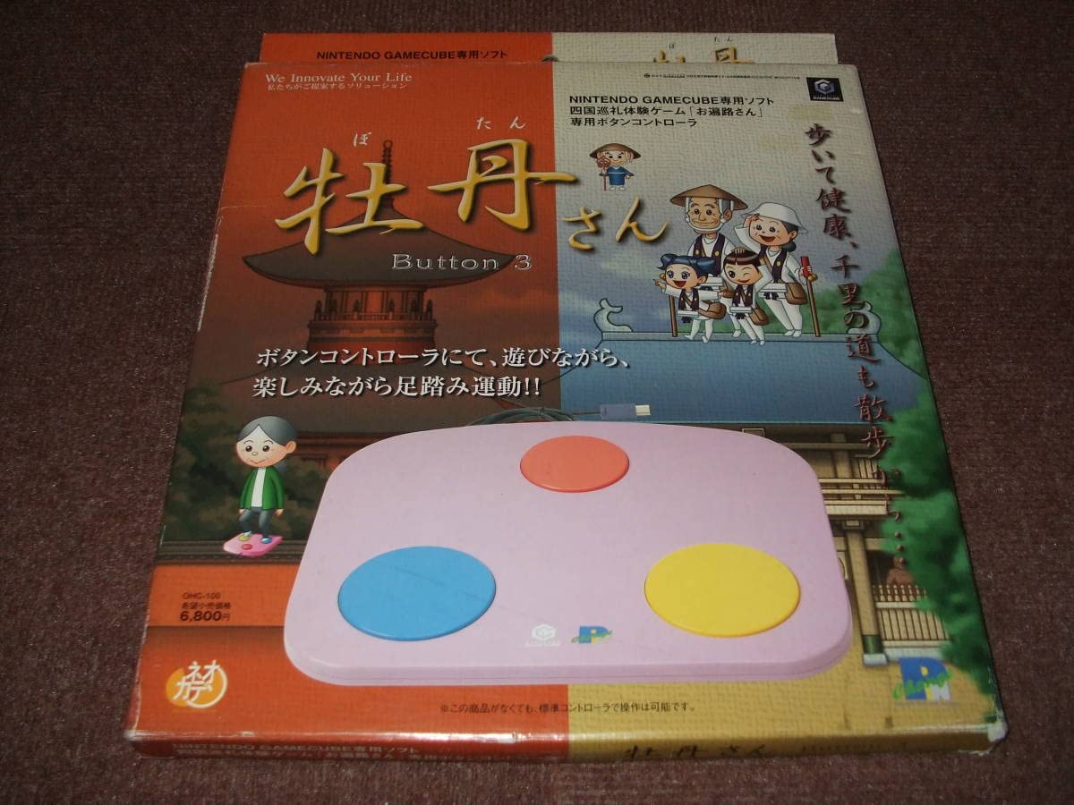 Amazon.co.jp: ゲームキューブソフト四国巡礼体験ゲームお遍路さん