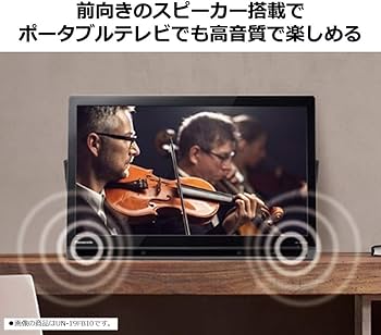 Amazon | パナソニック 19V型 ハイビジョン ポータブル 液晶テレビ
