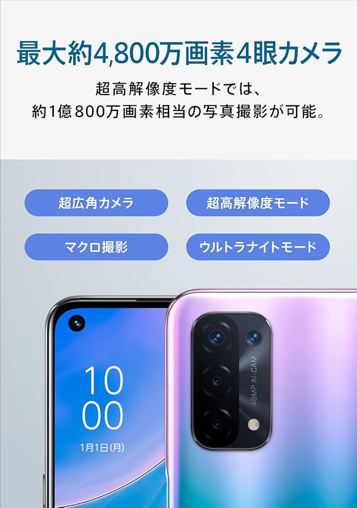 Amazon | 【整備済み品】 OPPO A54 5G 【日本正規代理店品】 シルバー