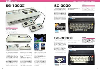Amazon.co.jp: 20世紀家庭用ゲーム機ハード大全 (G-MOOK) : 前田 尋之