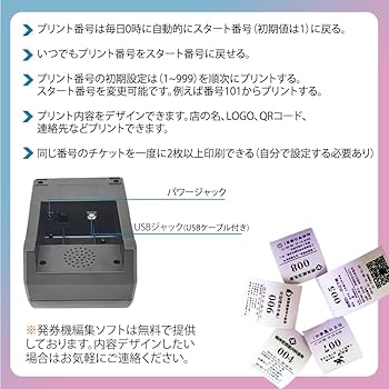 Amazon.co.jp: CYSSJF 発券機 整理券 順番待ち 業務用 (感熱紙1巻入れ