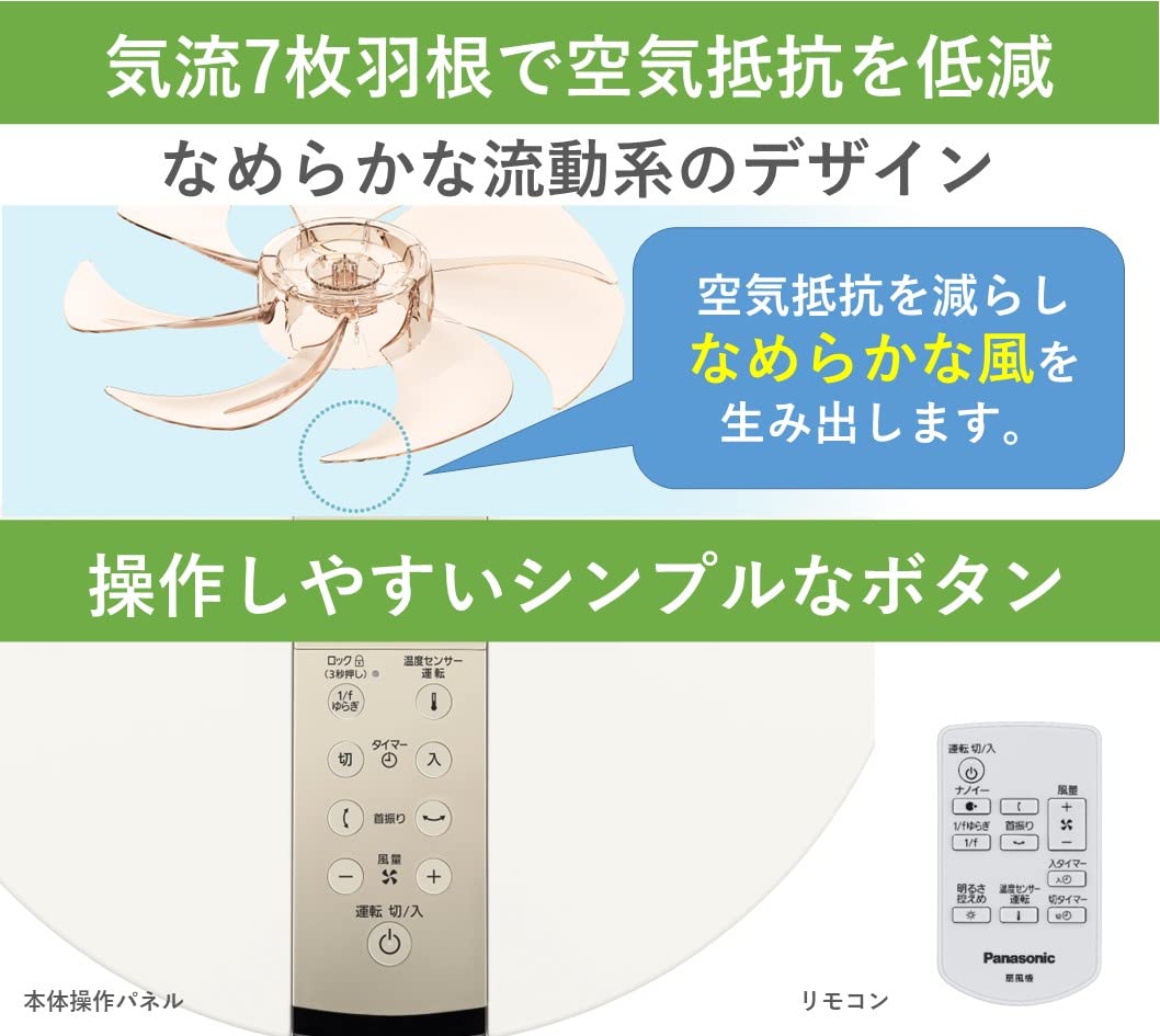 Amazon | 【2023年発売】パナソニック 扇風機 リビング 風量8段階切替