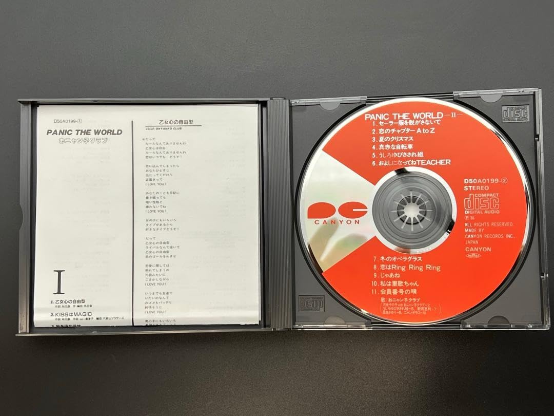 Amazon.co.jp: おニャン子クラブうしろゆびさされ組工藤静香 初版CD4枚