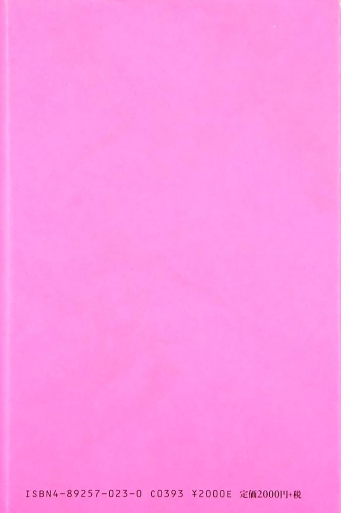 鈴木いづみコレクション〈2〉 短編小説集 あたしは天使じゃない | 鈴木