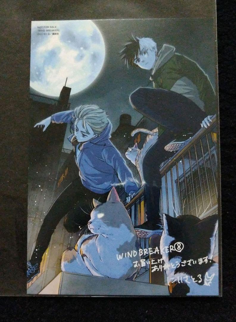 Amazon.co.jp: WIND BREAKER ウィンブレ 特典 ポストカード 桜遥 梶蓮