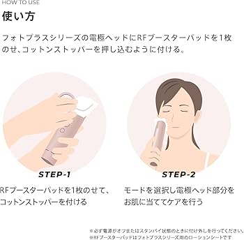 Amazon.co.jp: ヤーマン 美顔器併用 RFブースターパッド15枚入り