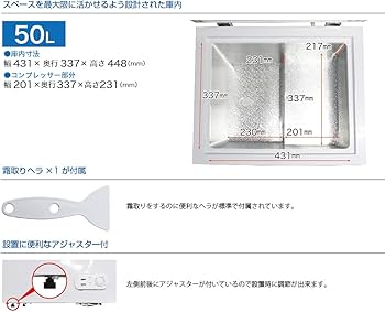 Amazon | レマコム 業務用 冷凍ストッカー フリーズブルシリーズ RCY