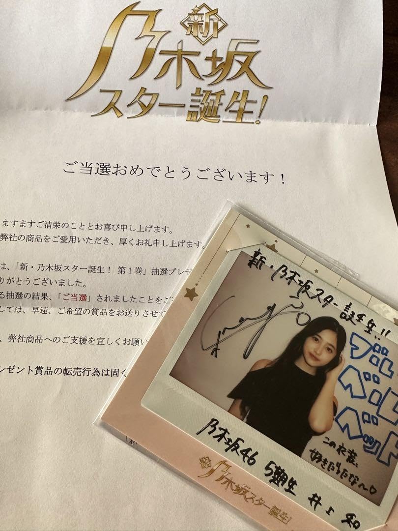 乃木坂46 【最終値下げ】乃木フェス 井上和 チェキ 井上和 直筆サイン