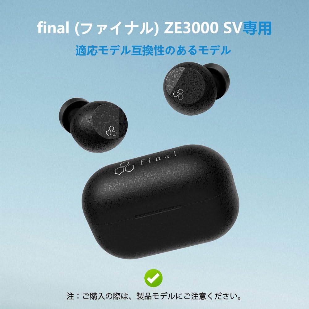 Amazon | For final (ファイナル) ZE3000 SV ケース [HVUYAL] 紛失防止