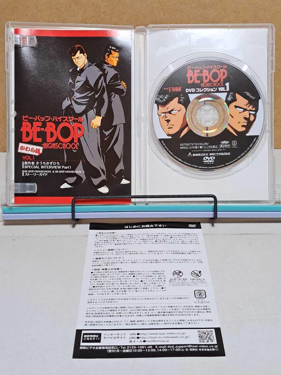 Amazon.co.jp: BE-BOP-HIGHSCHOOL ビーバップハイスクール DVD