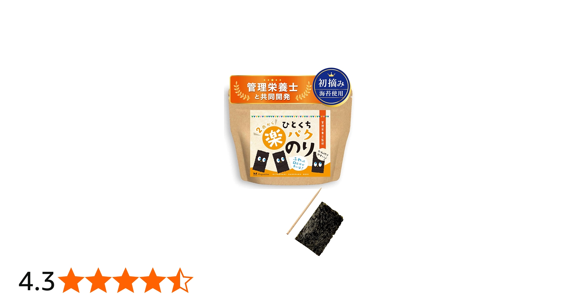 Amazon | Megumitas ひとくち楽パクのり 一番摘み 初摘み海苔使用 大