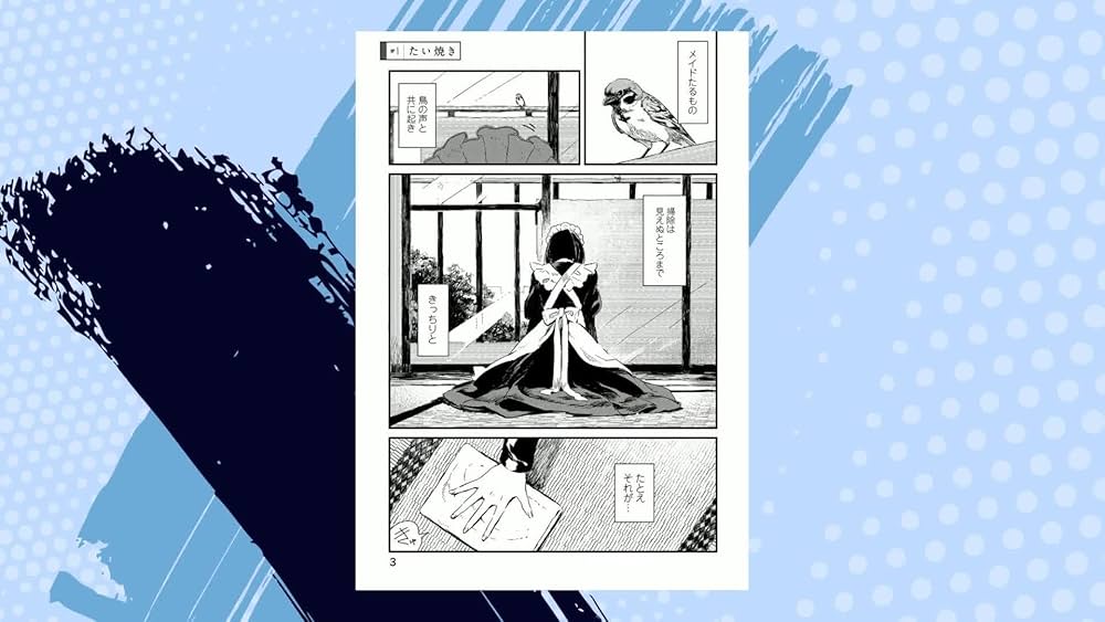 メイドさんは食べるだけ(1) (イブニングKC) | 前屋 進 |本 | 通販 | Amazon