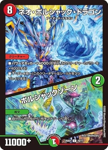 タカラトミー デュエル・マスターズTCG ドリーム英雄譚デッキ
