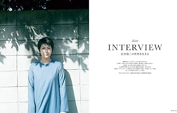 SWITCH Vol.38 No.2 特集 岩井俊二が描いてきたもの | 岩井 俊二, 松