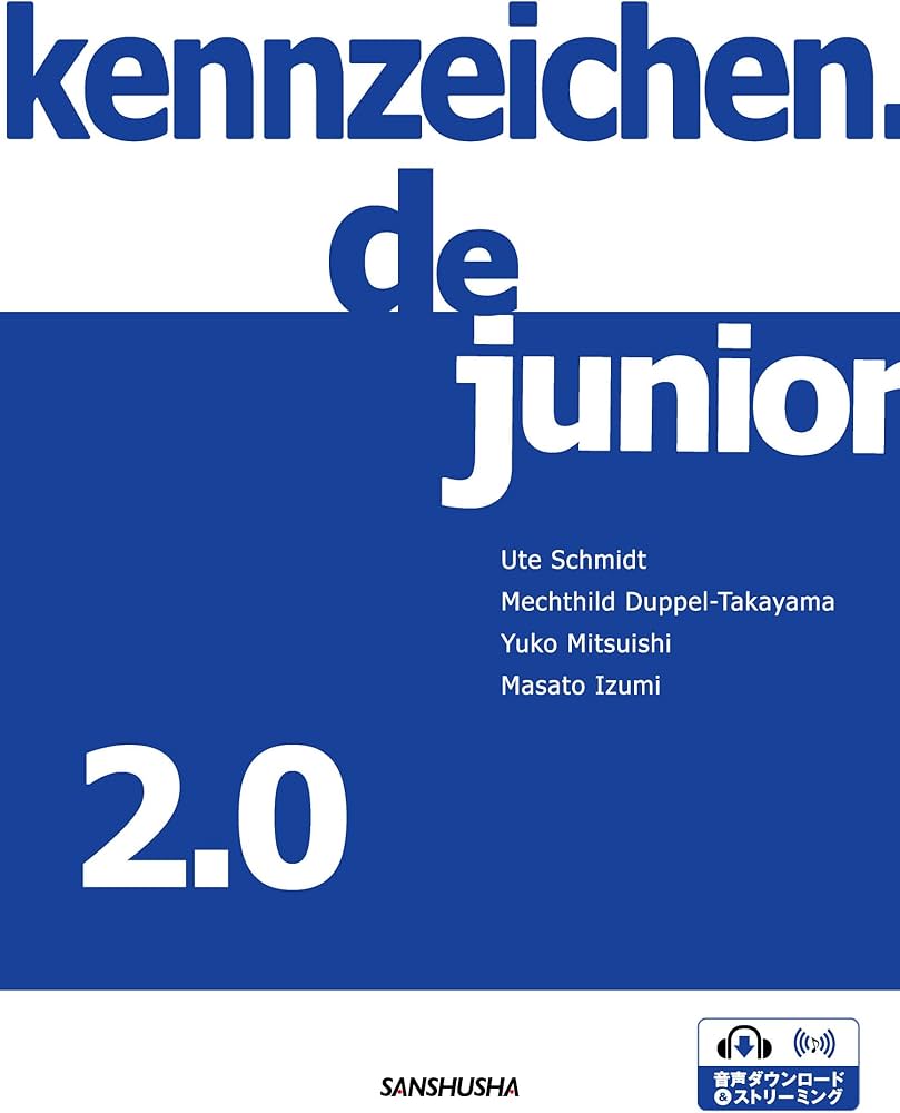 Amazon.co.jp: 現代ドイツを学ぶための10章[改訂版]ーkennzeichen.de