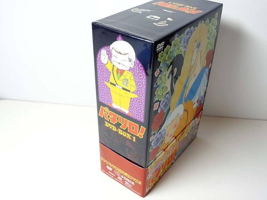 Amazon.co.jp: パタリロ！DVD-BOX 1 : 魔夜峰央, 白石冬美, 曽我部和行