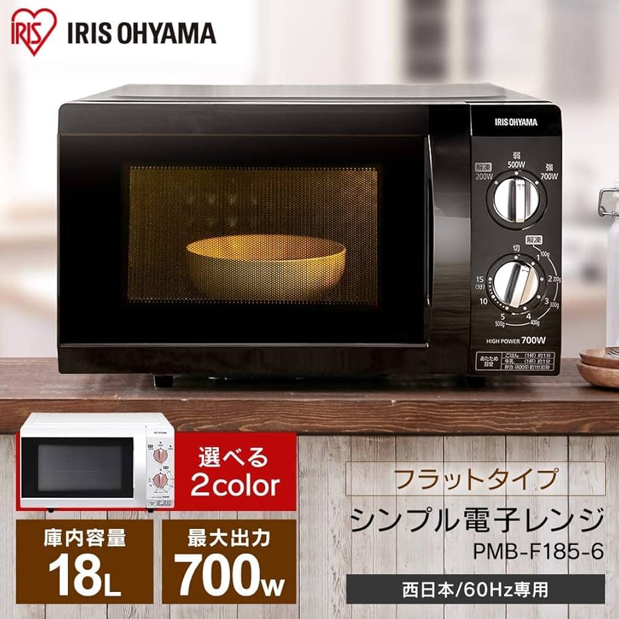 Amazon.co.jp: アイリスオーヤマ 電子レンジ 18L 単機能レンジ 700W