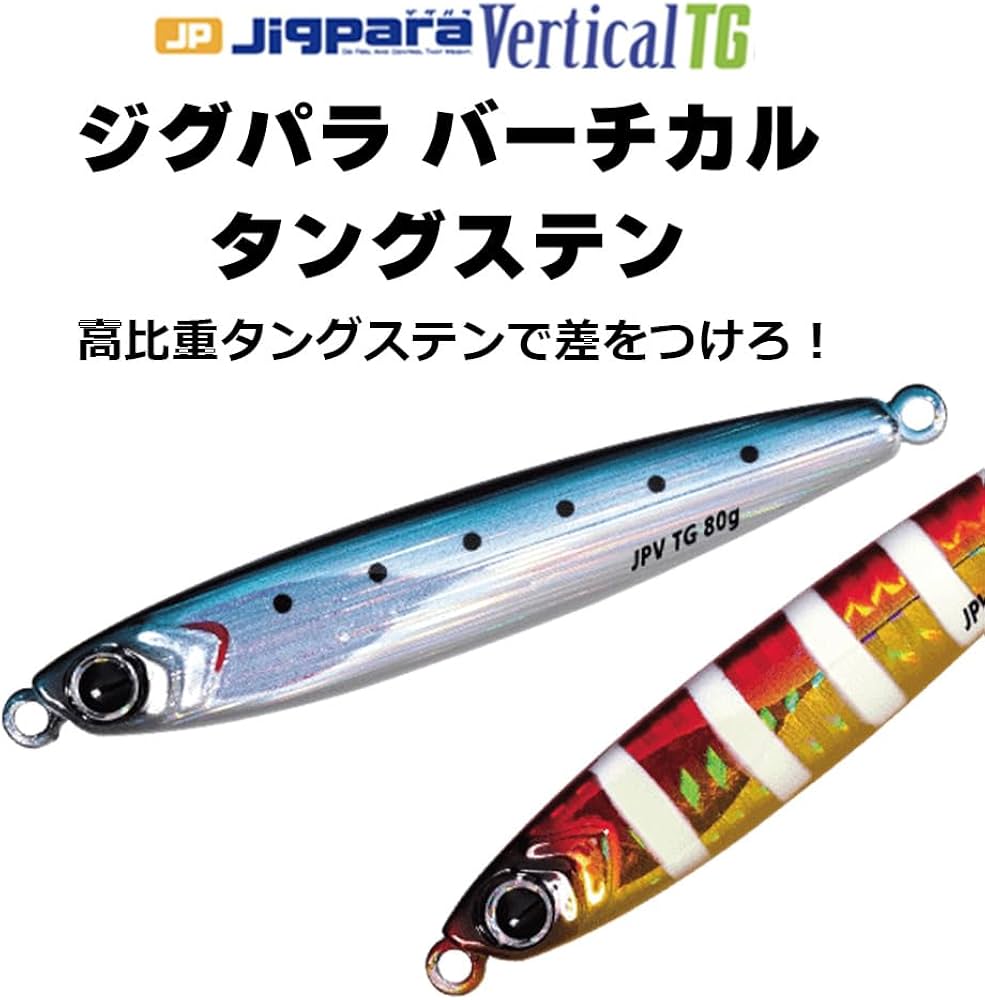 Amazon.co.jp: メジャークラフト メタルジグ JPGPARA VERTICAL TG