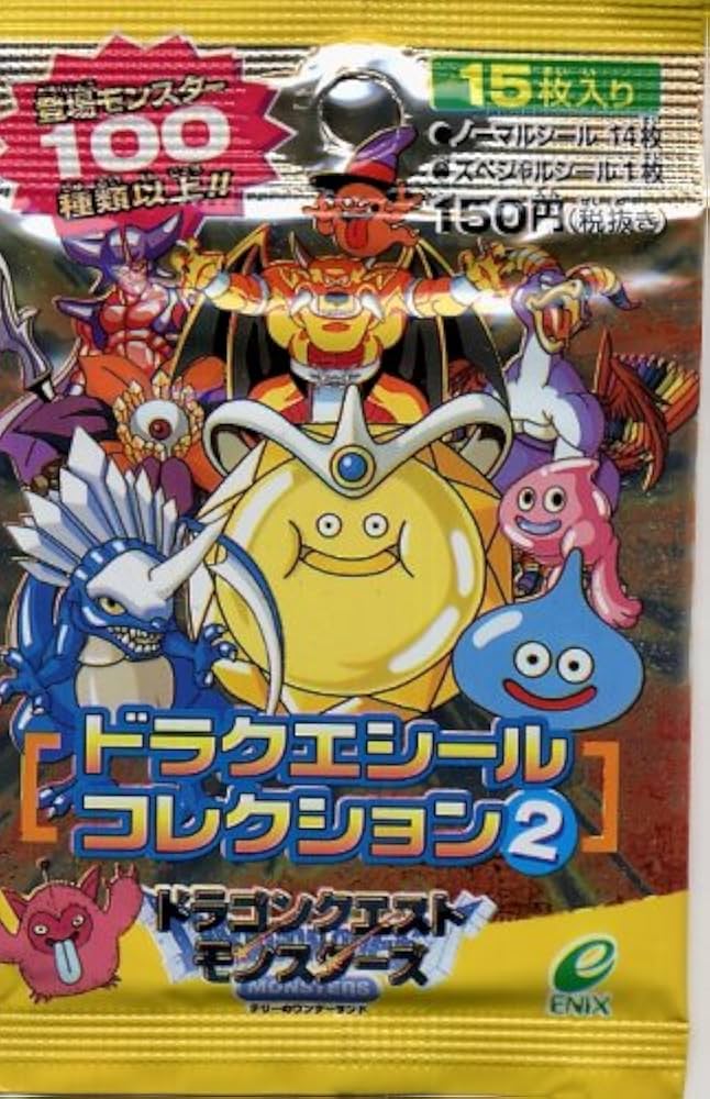 Amazon.co.jp: ドラクエシールコレクション2 ドラゴンクエスト