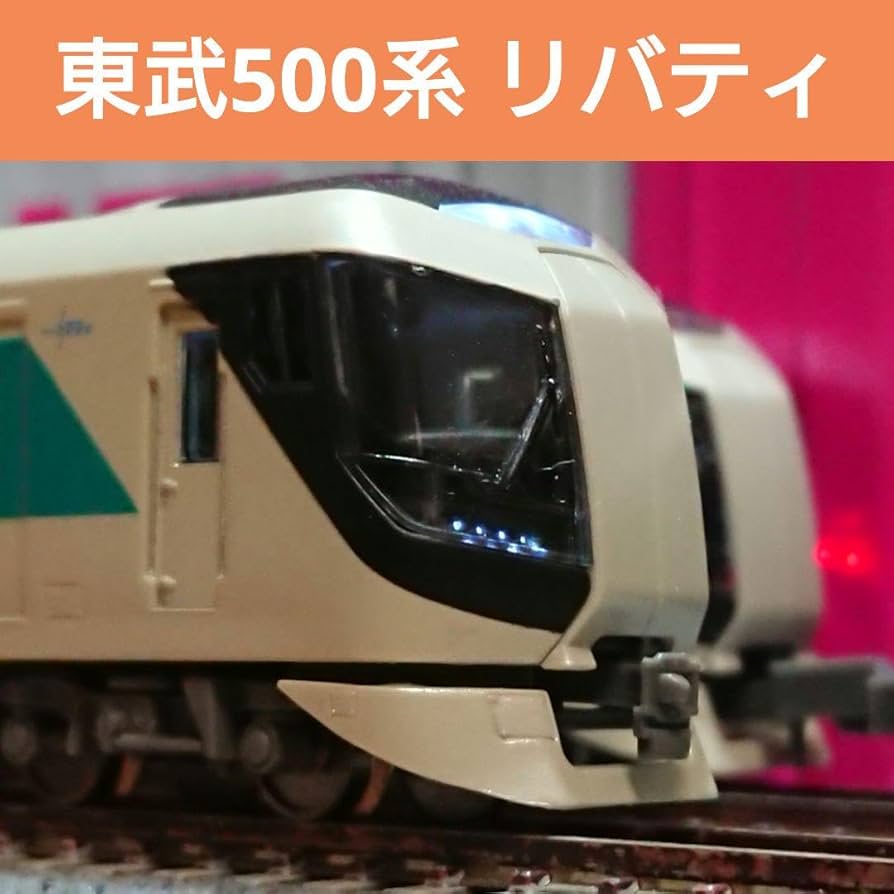 Amazon.co.jp: Nゲージ ポポンデッタ 東武 500系 リバティ : おもちゃ