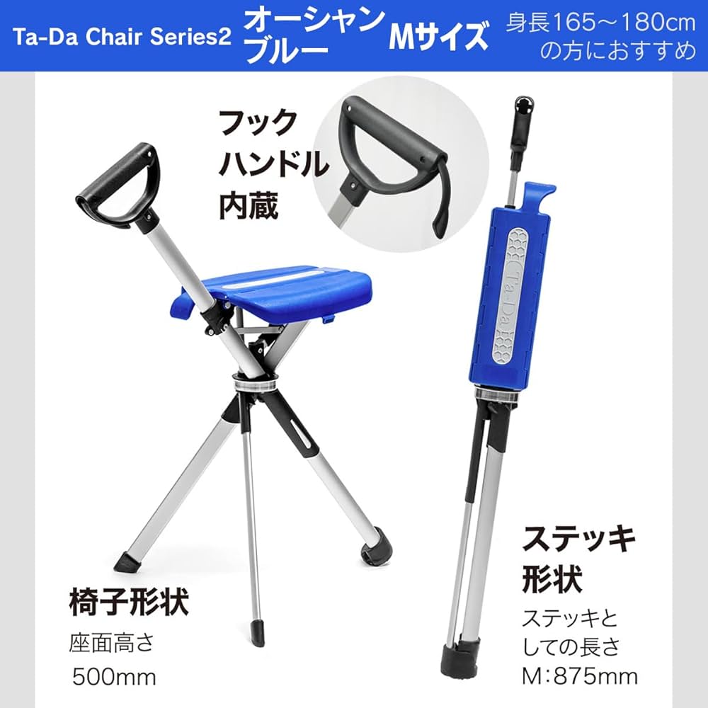 Amazon.co.jp: Step2Gold Ta-Da Chair Series2【2秒で椅子になる三脚