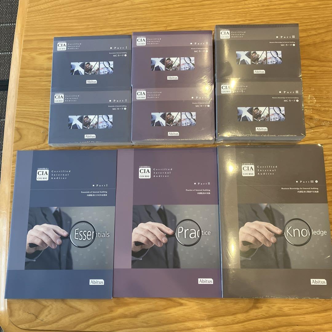 公認内部監査人 CIA MCカードver.9.02 &テキストVer9.0