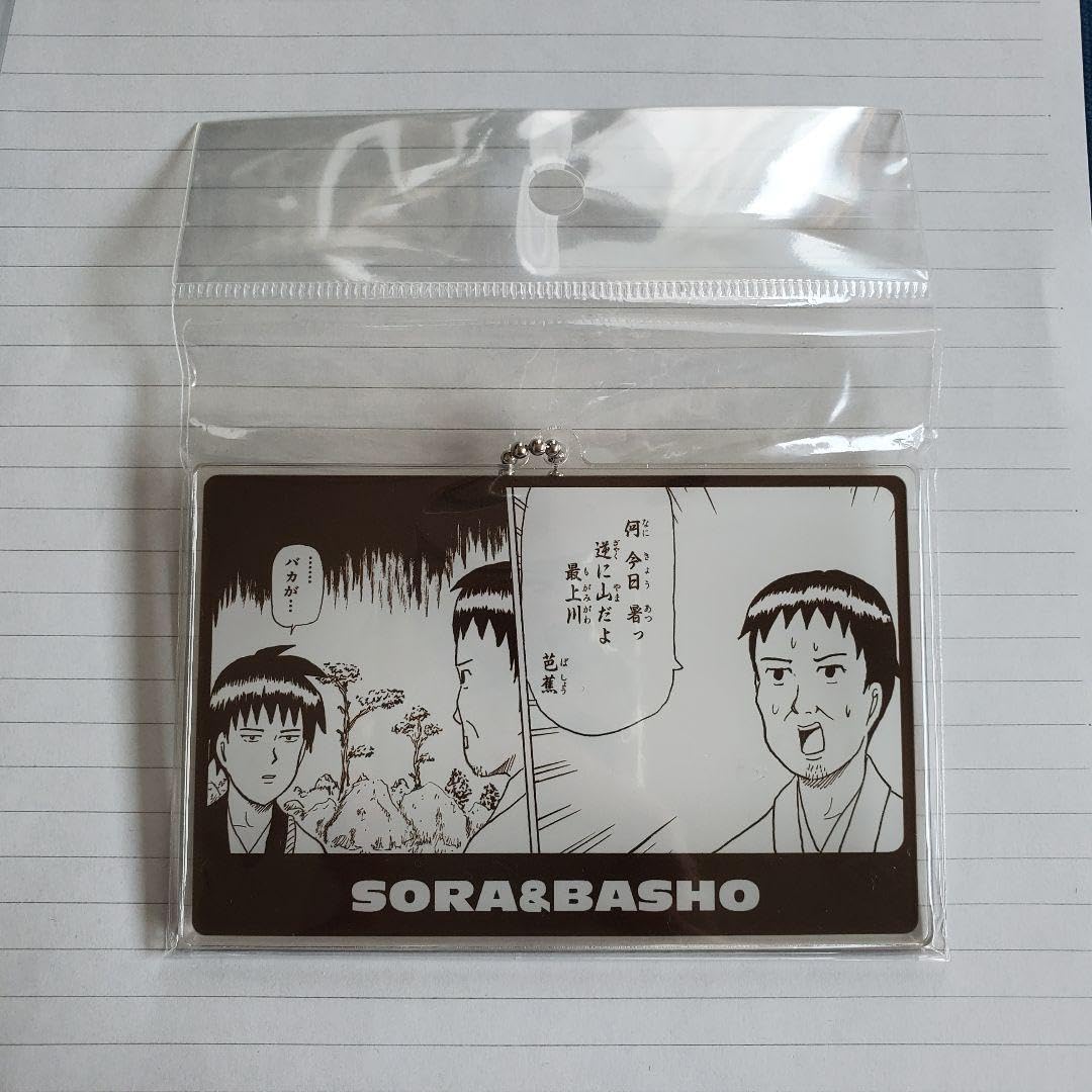 Amazon.co.jp: ギャグマンガ日和 河合曽良松尾芭蕉 BIGアクリル