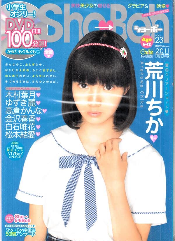海王社ムック Sho-Boh ショーボー Vol 24 木村葉月 海王社ムック Sho