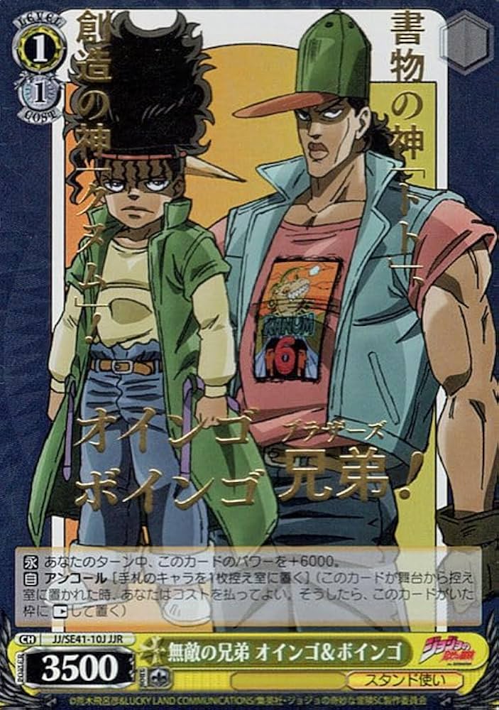 ヴァイスシュヴァルツ ジョジョの奇妙な冒険 JOJO 未開封 BOX 3BOX