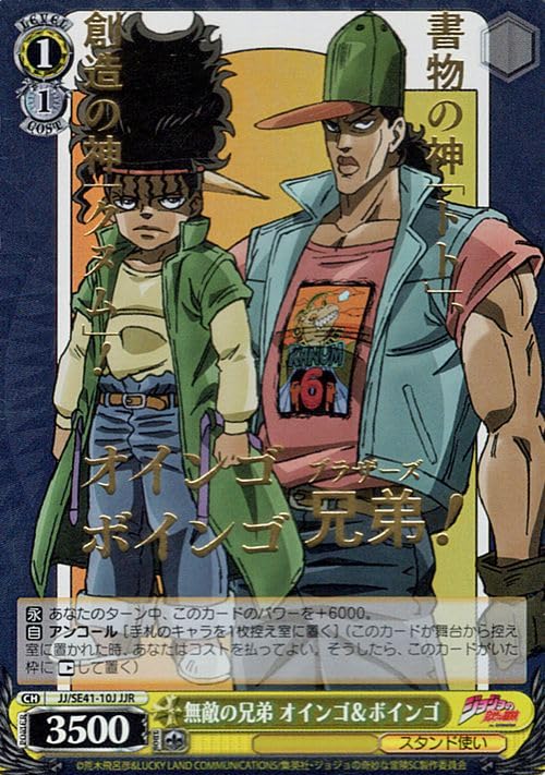 Amazon.co.jp: ヴァイスシュヴァルツ ジョジョの奇妙な冒険