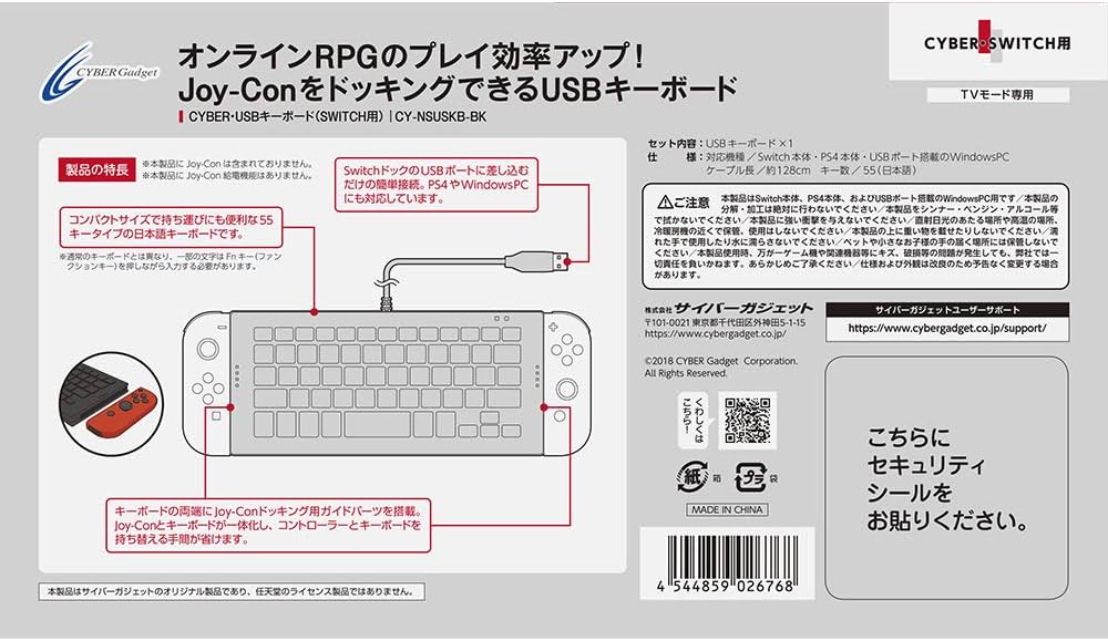 Amazon.co.jp: CYBER ・ USBキーボード ( SWITCH 用) ブラック 【 Joy