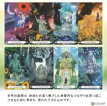 Amazon.co.jp: アース ウーマン タロット Earth Woman Tarot タロット