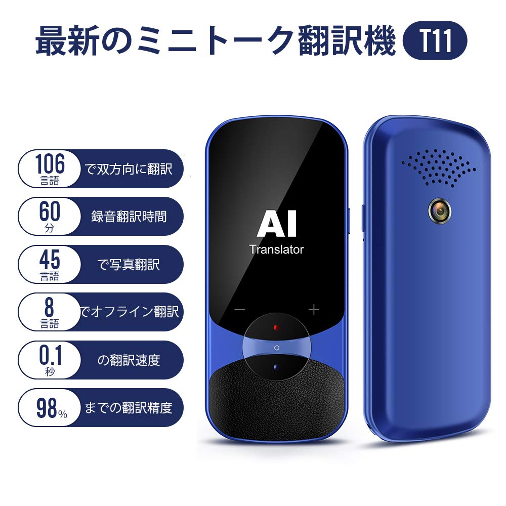 Amazon.co.jp: Herilary MINITALK T11(ミニトーク T11)双方向翻機