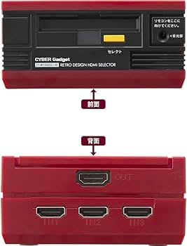 Amazon.co.jp: CYBER ・ レトロデザイン HDMIセレクター 3in1 レッド