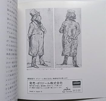 Amazon.co.jp: ヴィルヘルム バックハウス 10枚組CD ベートーヴェン