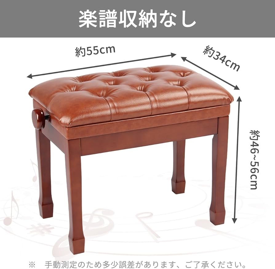 Amazon.co.jp: RAKU ピアノ椅子 ピアノスツール ベンチタイプ 高低高さ